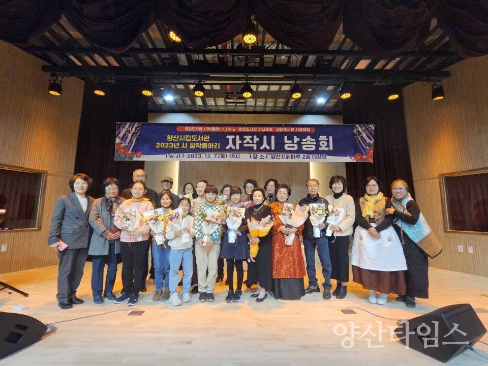 시립도서관 시 창작동아리 자작시 낭송회ⓒ양산타임스