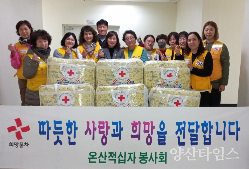 온산읍 적십자봉사회, 취약계층 겨울이불 전달ⓒ양산타임스