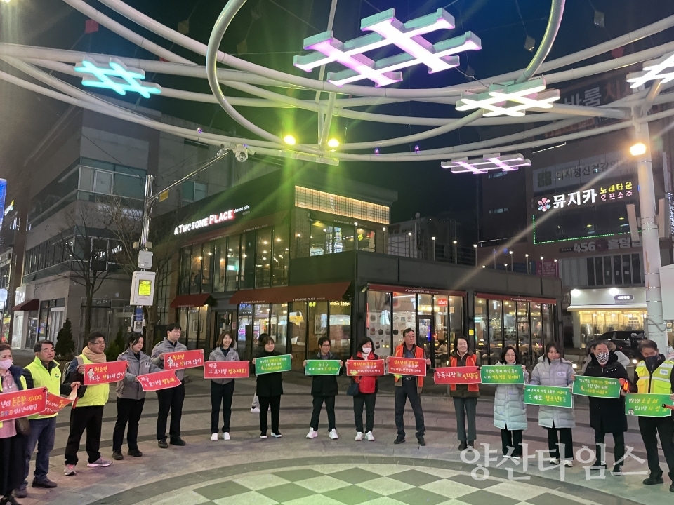 청소년 보호 캠페인ⓒ양산타임스