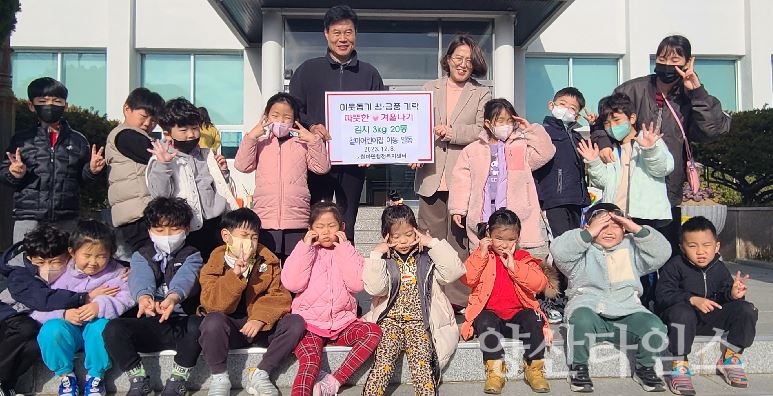 기장군 철마어린이집 교직원과 아동들이 직접 만든 김치를 철마면행정복지센터에 기탁했다.ⓒ양산타임스