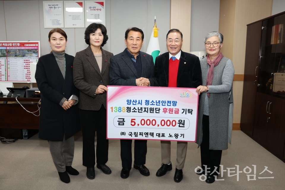 1388청소년지원단 노왕기 단장ⓒ양산타임스