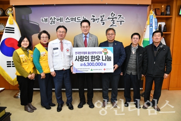 (사)전국한우협회 울산광역시지회 취약계층 사랑의 한우나눔ⓒ양산타임스