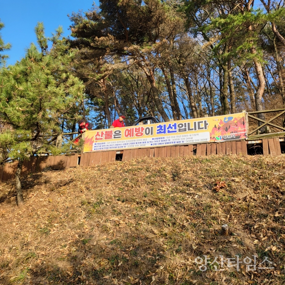 산불 예방 입산통제구역 지정ⓒ양산타임스