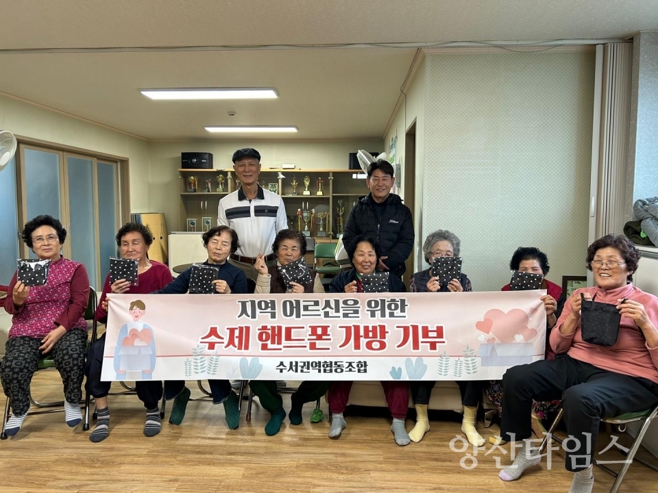 이팝문화센터 홈패션 동아리 작품 기부ⓒ양산타임스