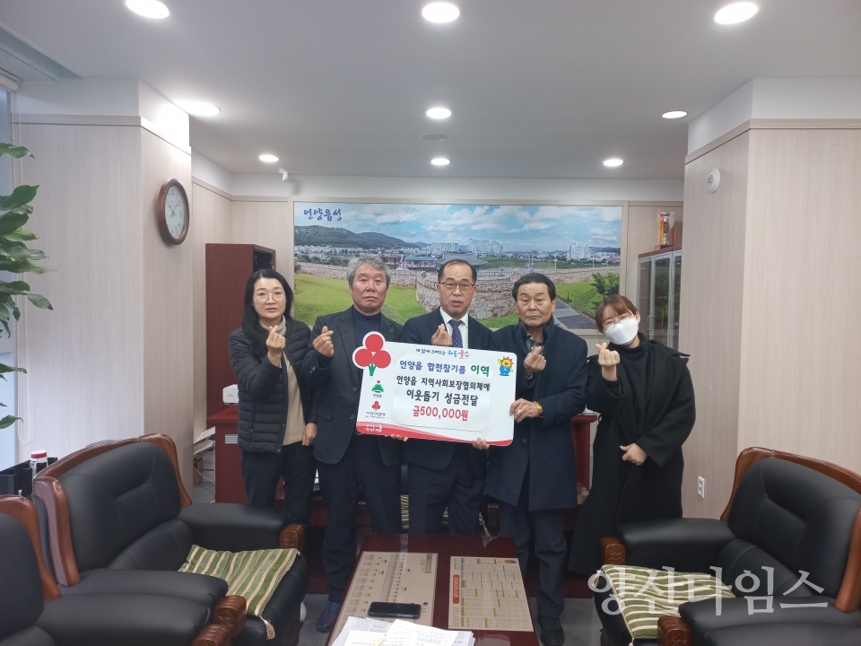 합천참기름 이역 대표 언양읍 지역사회보장협의체 성금 전달ⓒ양산타임스