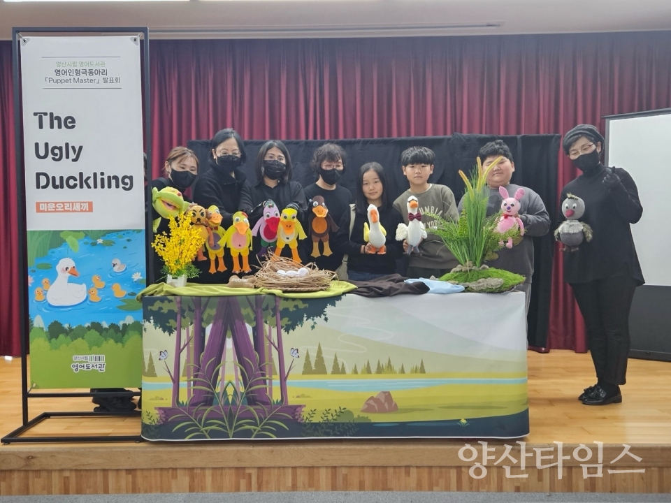 영어도서관 독서동아리 발표회ⓒ양산타임스