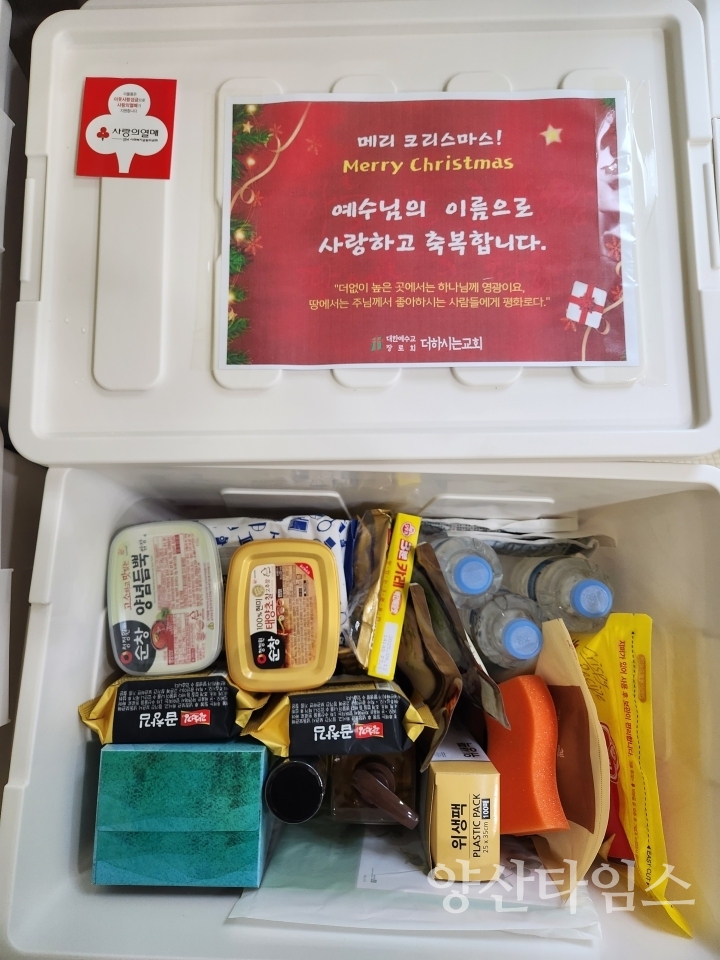 "사본 -더하시는교회 사랑 나눔 꾸러미 1" "사본 -더하시는교회 기탁1" ⓒ양산타임스