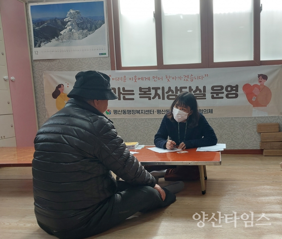 평산동 찾아가는 복지상담실ⓒ양산타임스