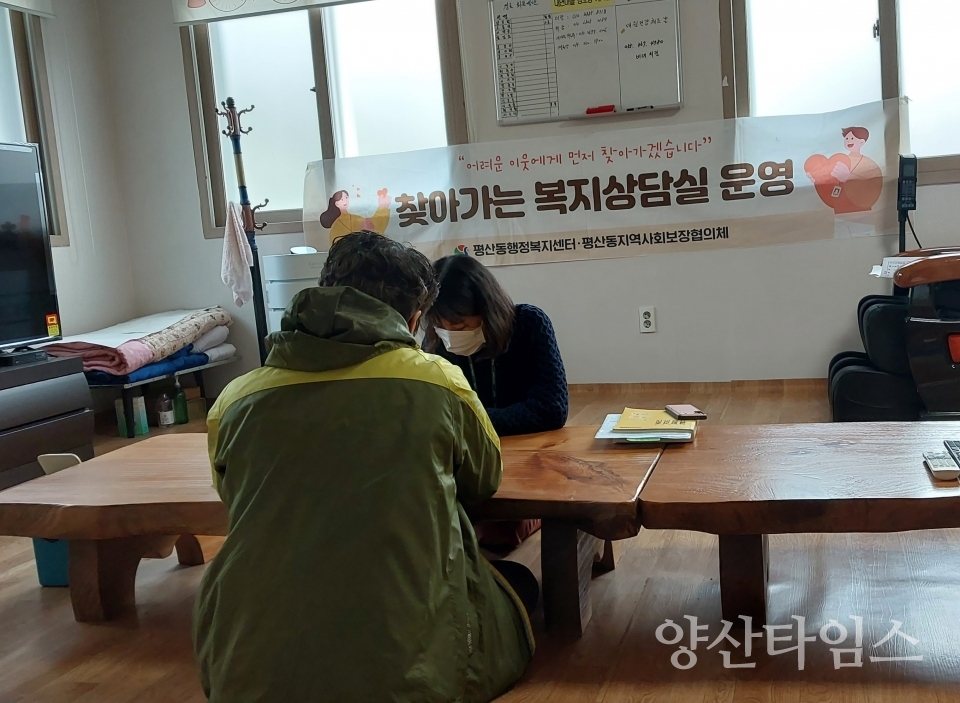 평산동 찾아가는 복지상담실ⓒ양산타임스