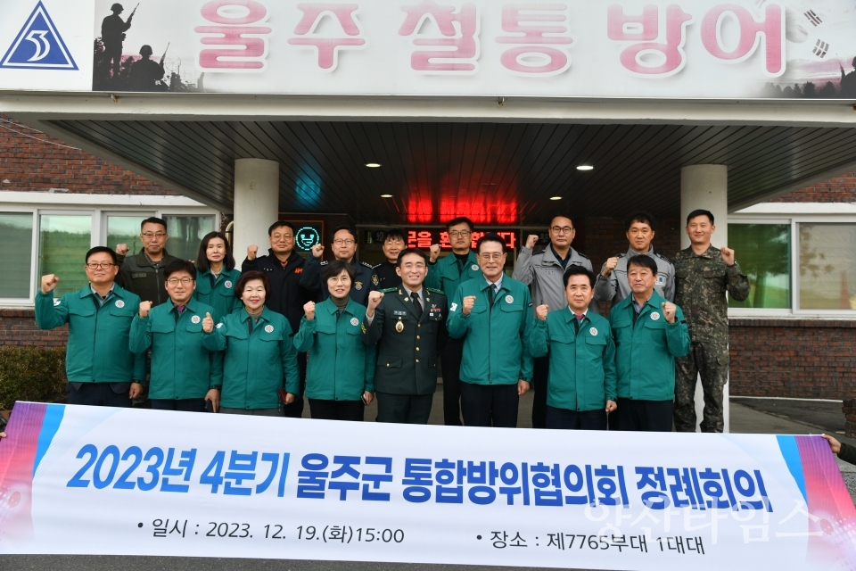 울주군·제7765부대 1대대 통합방위태세 확립 업무협약ⓒ양산타임스