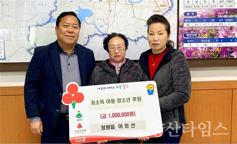 이임선 청량읍 지역사회보장협의체 위원, 성금 100만원 전달ⓒ양산타임스