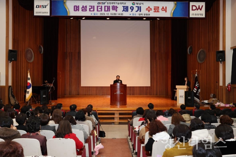 여성리더대학 제9기 수료식여성리더대학 제9기 수료식