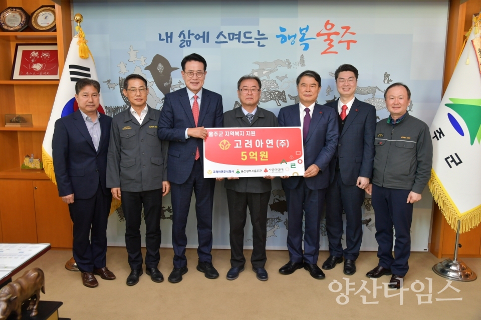 울주군, 올해 11억7천만원 이웃사랑 온정 이어져ⓒ양산타임스