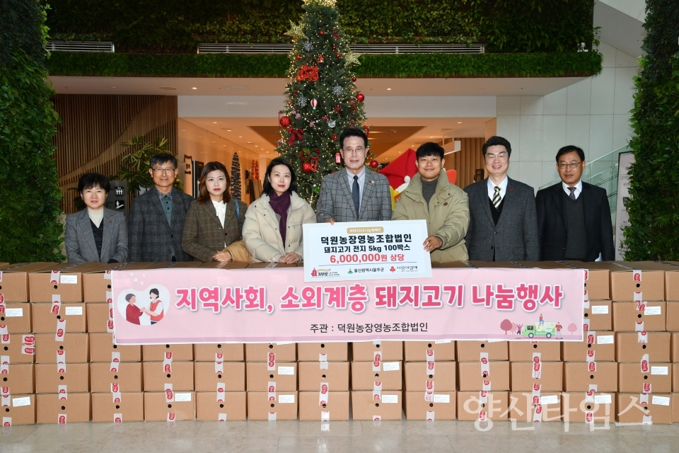 덕원농장영농조합법인  울주군 소외계층 한돈 나눔행사ⓒ양산타임스