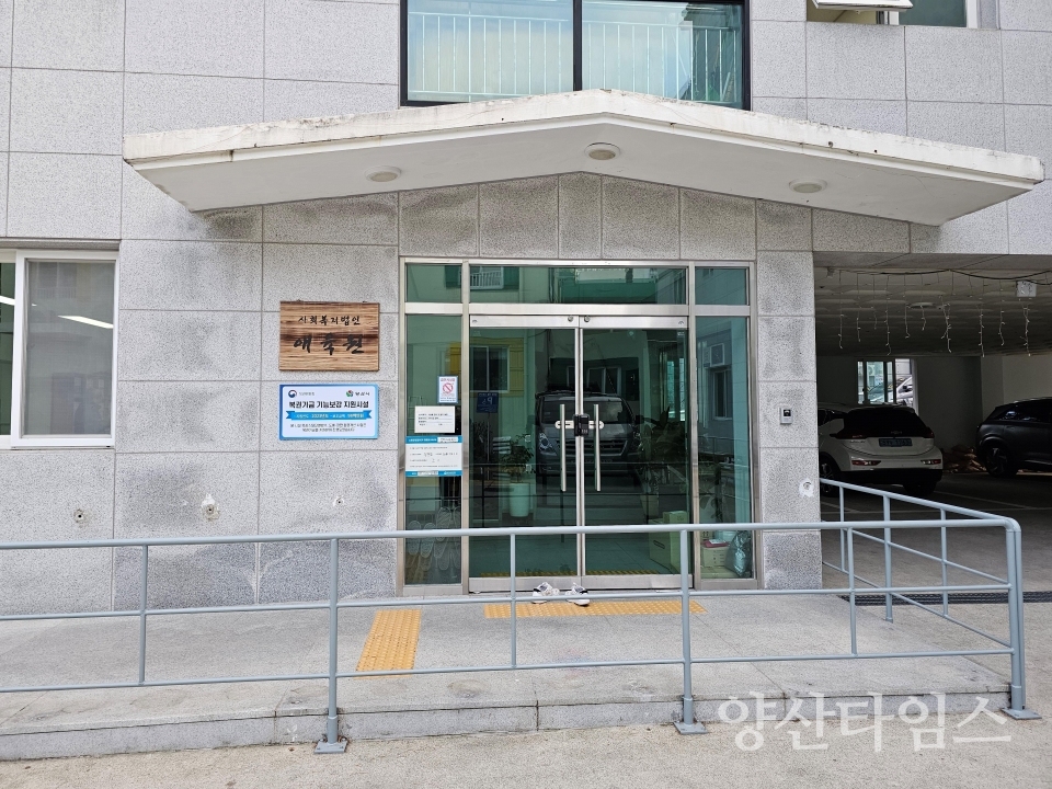 아동양육시설 기능보강사업ⓒ양산타임스