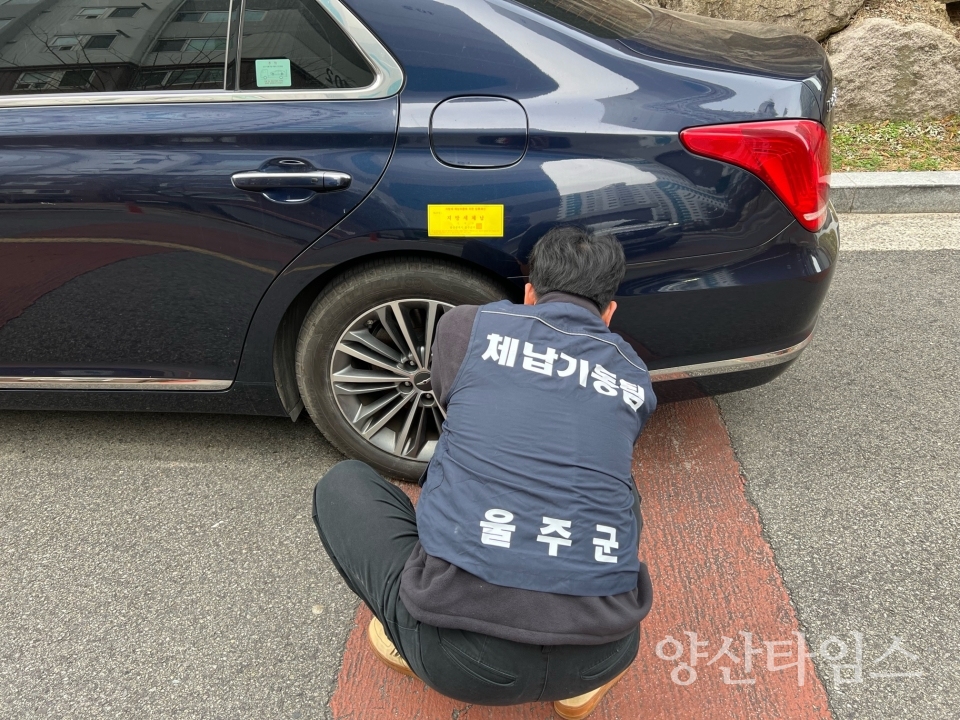 울주군, 대포차·악성체납차량 83대 강제 공매처분ⓒ양산타임스