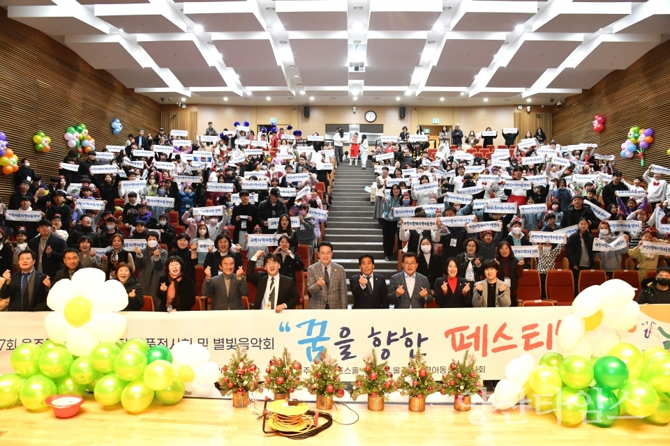 제7회 울주군지역아동센터 작품전시회 및 별빛음악회 개최ⓒ양산타임스