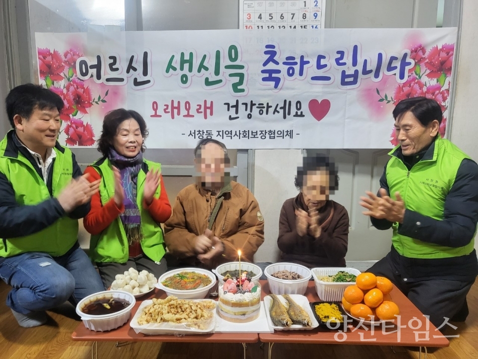 서창동 행복생신상 차려드리기ⓒ양산타임스