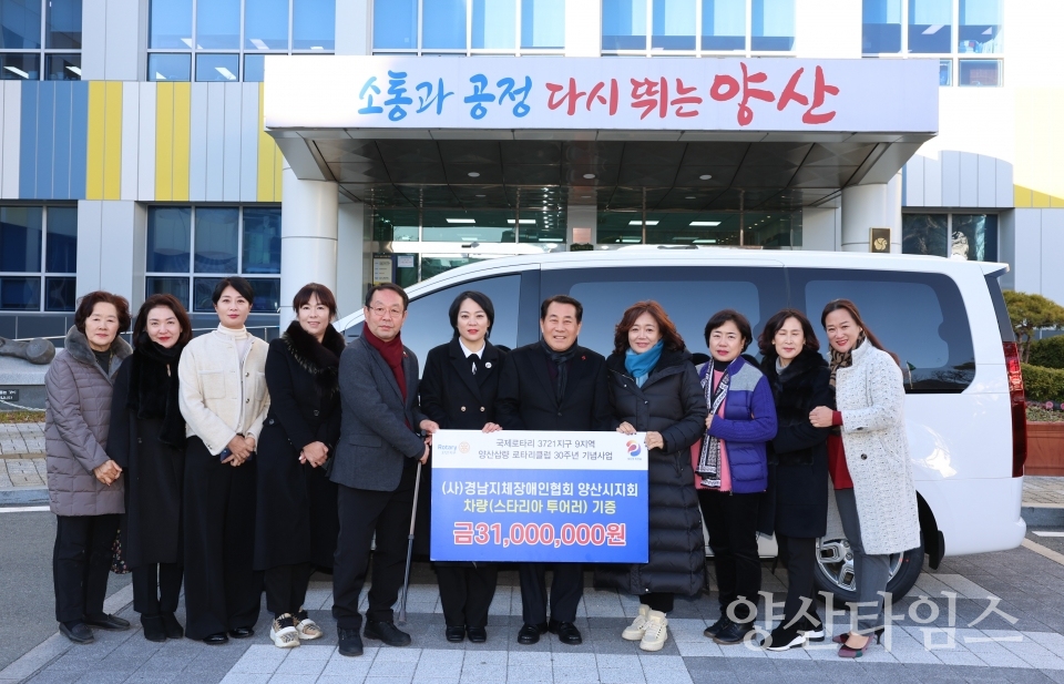 양산삽량로터리클럽 차량 기탁ⓒ양산타임스