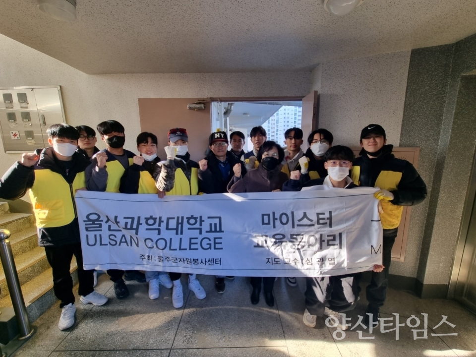 (사)울주군자원봉사센터, 사랑의 집수리 봉사활동ⓒ양산타임스