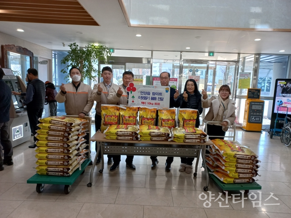 언양 탑마트, 저소득층 백미 800㎏ 지원ⓒ양산타임스