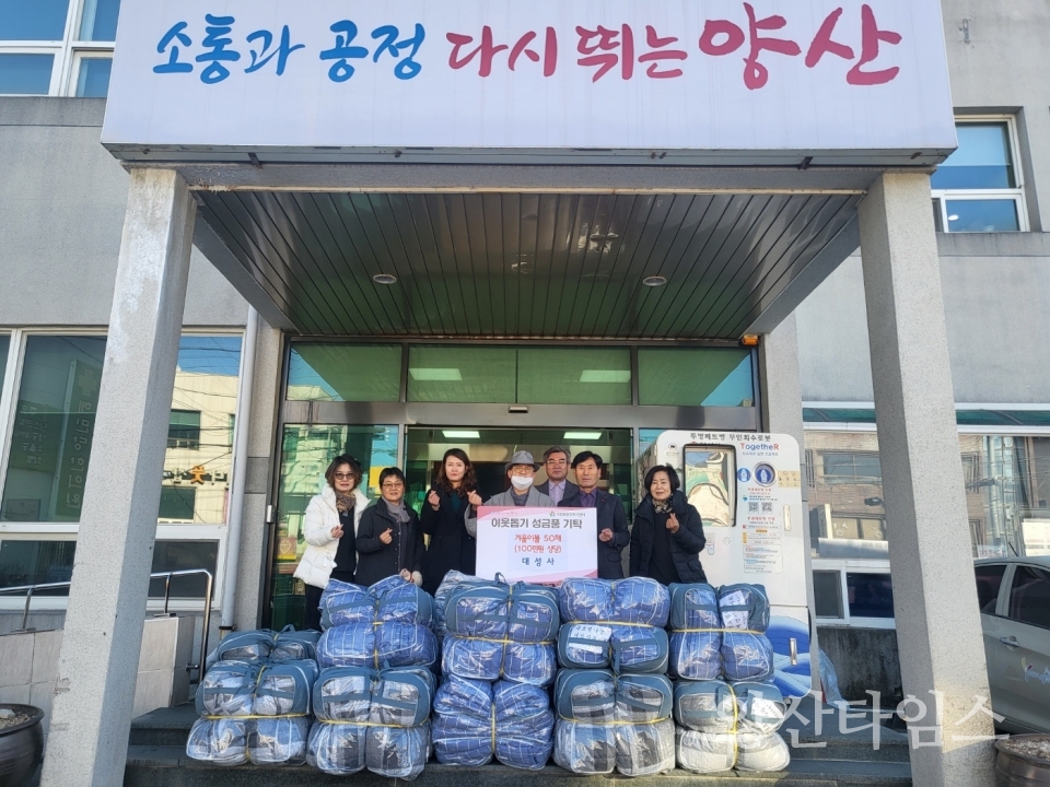 대성사 서창동에 겨울이불 기탁ⓒ양산타임스