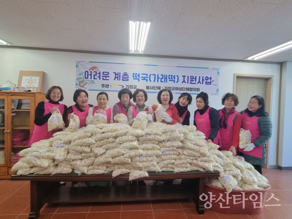 기장군여성단체협의회 임원들이 취약계층을 위한 떡국(가래떡) 나눔활동을 전개하고 있다.ⓒ양산타임스