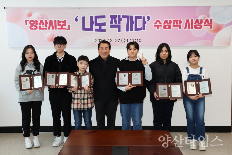 양산시보 나도 작가다 시상ⓒ양산타임스