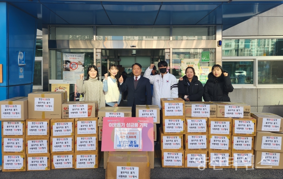 현인태권도 동면에 라면 기부ⓒ양산타임스