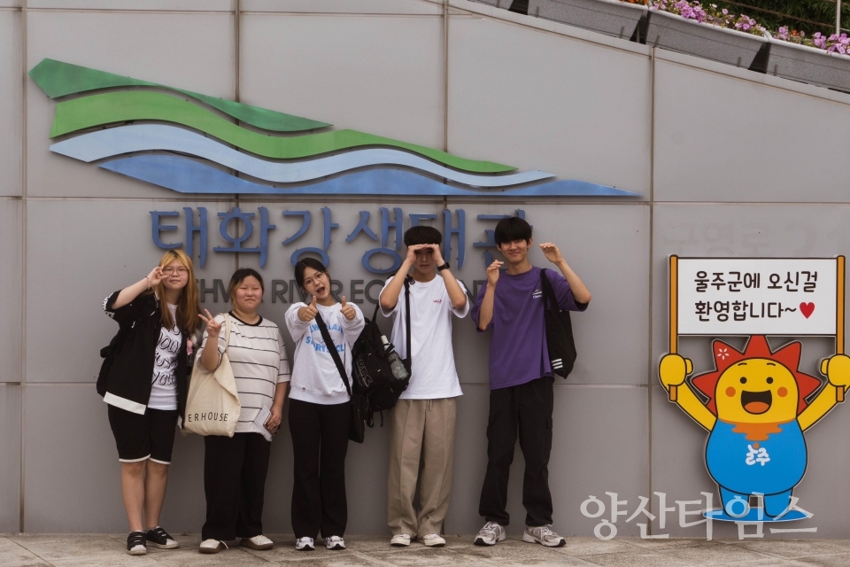 울주군학교밖청소년지원센터, 지역탐방프로그램 소식지 제작ⓒ양산타임스