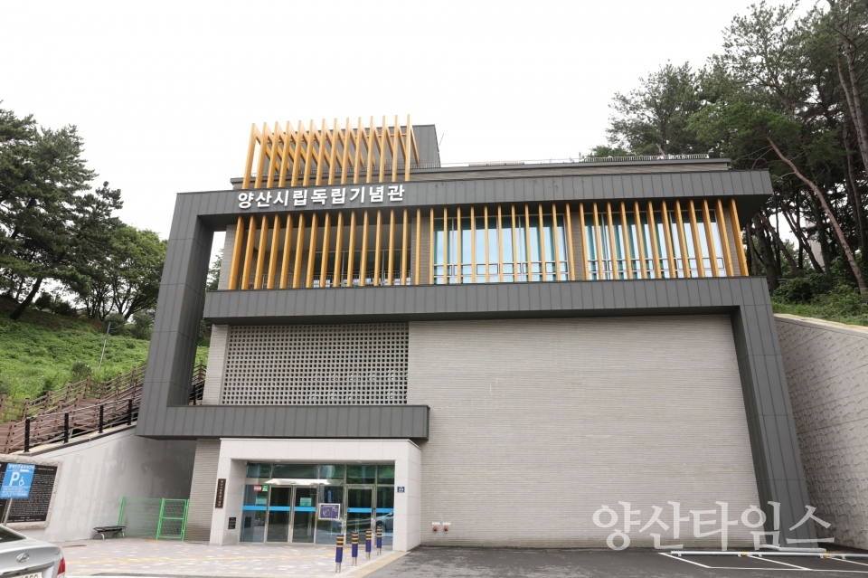 양산시립독립기념관 전경ⓒ양산타임스