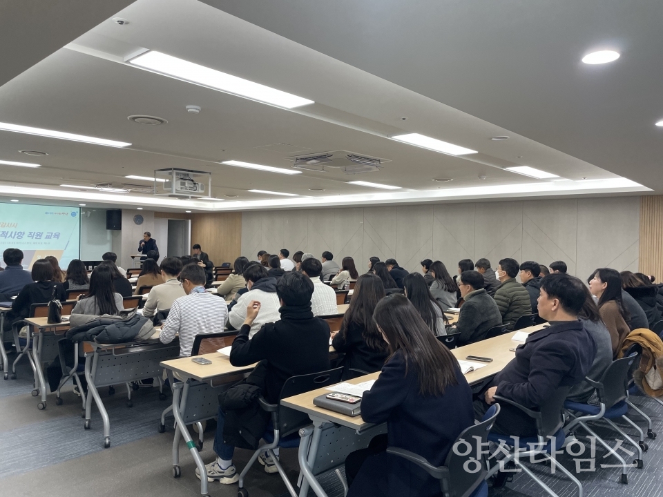 감사 반복 지적사항 재발방지 교육