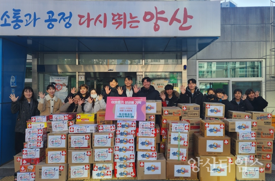 석산태권도 줄친구점프점프 동면에 라면 기탁