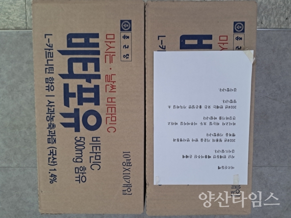 익명 기부자 강서동에 음료 전달ⓒ양산타임스