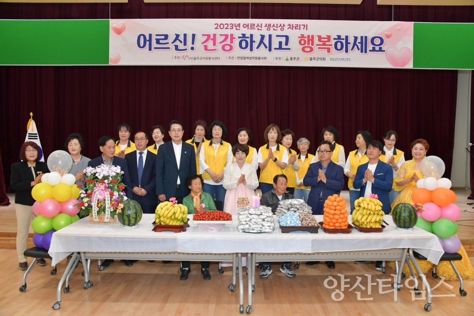 울주군, 노인복지정책 예산 282억원 확대… 올해 1천543억원 투입ⓒ양산타임스