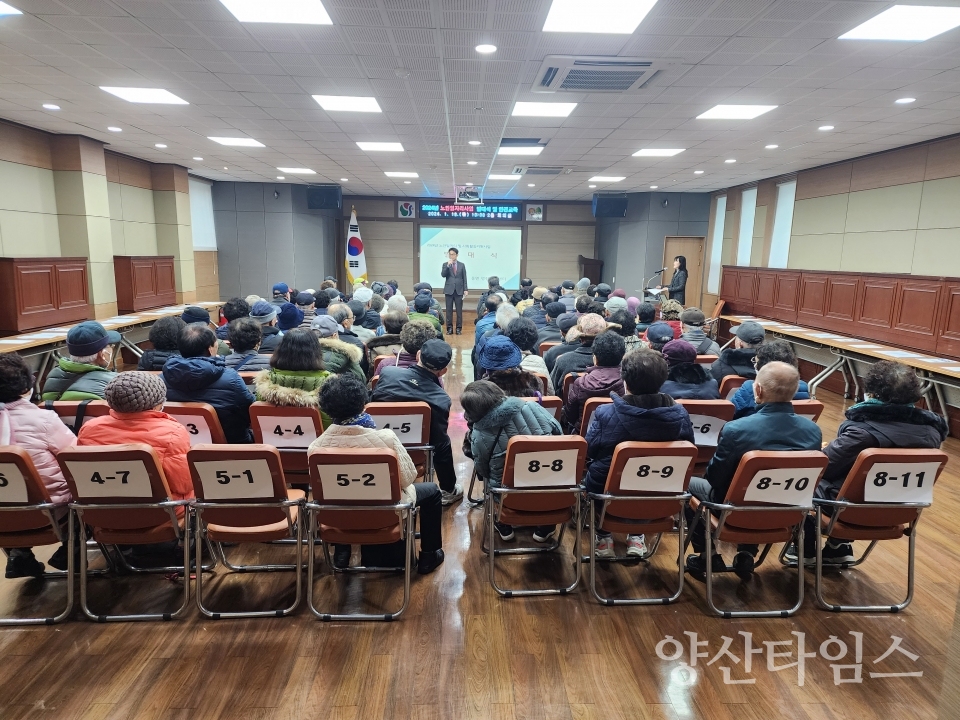 동면노인일자리 발대식ⓒ양산타임스