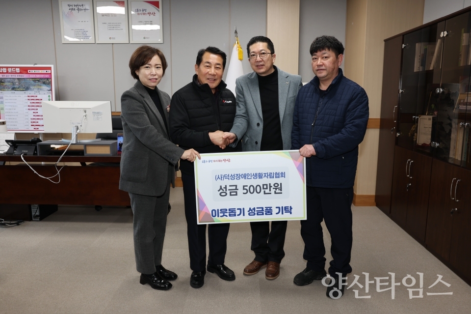 태화기탁사진ⓒ양산타임스