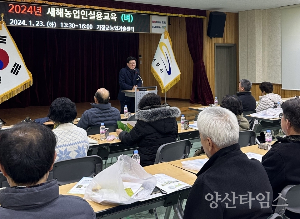 정종복 기장군수가 새해농업인실용교육에 앞서 인사말을 하고 있다ⓒ양산타임스