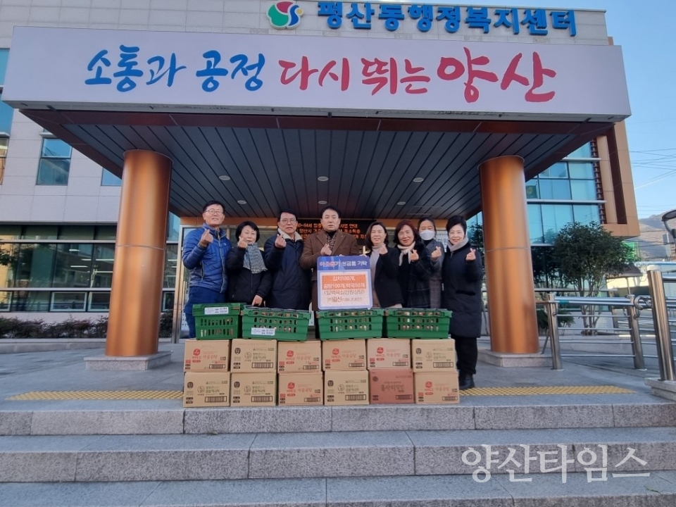 일신 평산동에 설 맞이 후원물품ⓒ양산타임스