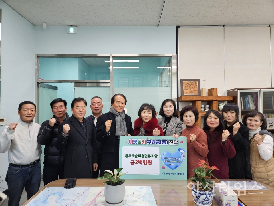 통도예술마을협동조합 이웃돕기 성금ⓒ양산타임스