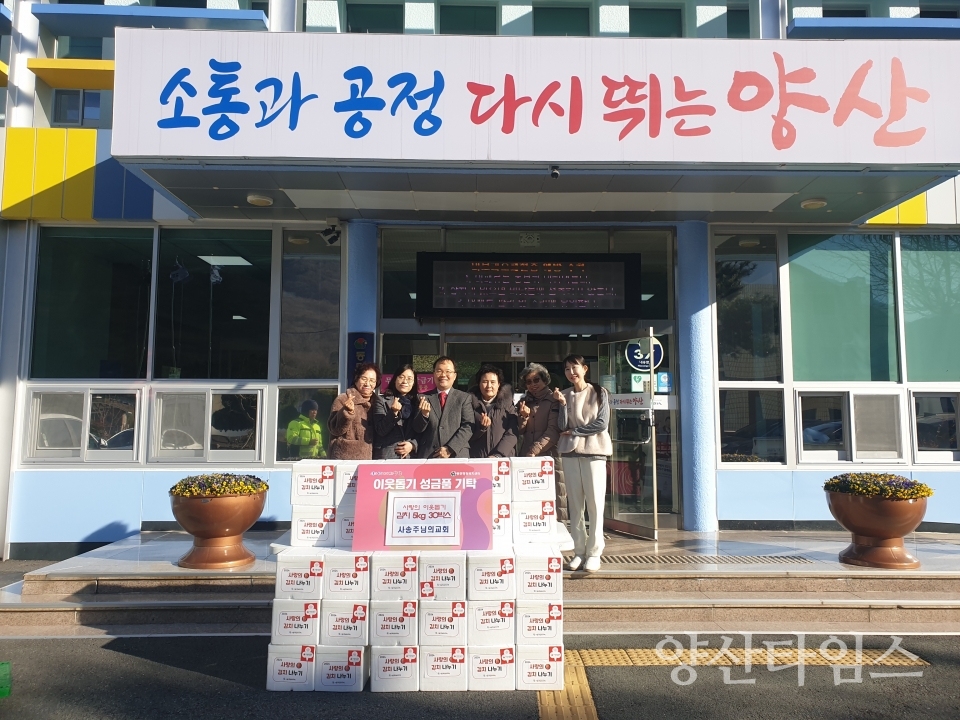 사송주님의교회 동면 김치 나눔ⓒ양산타임스