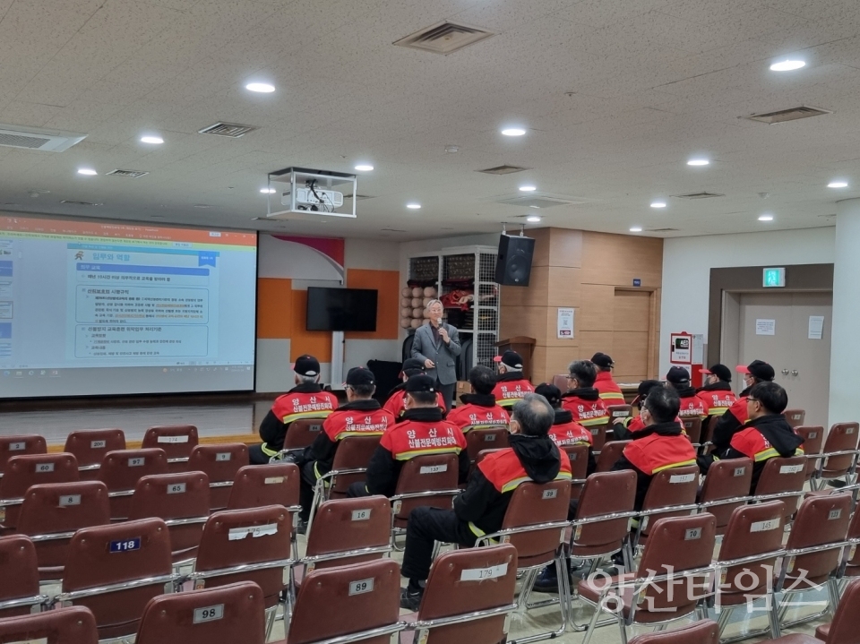 산불진화대 직무 안전 교육ⓒ양산타임스