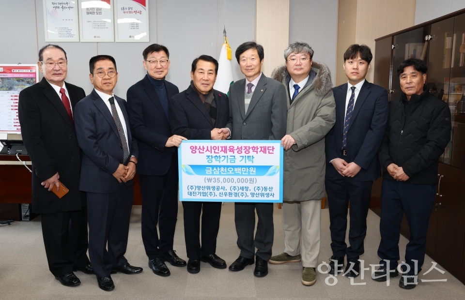 생활폐기물 수거업체 장학금 전달ⓒ양산타임스