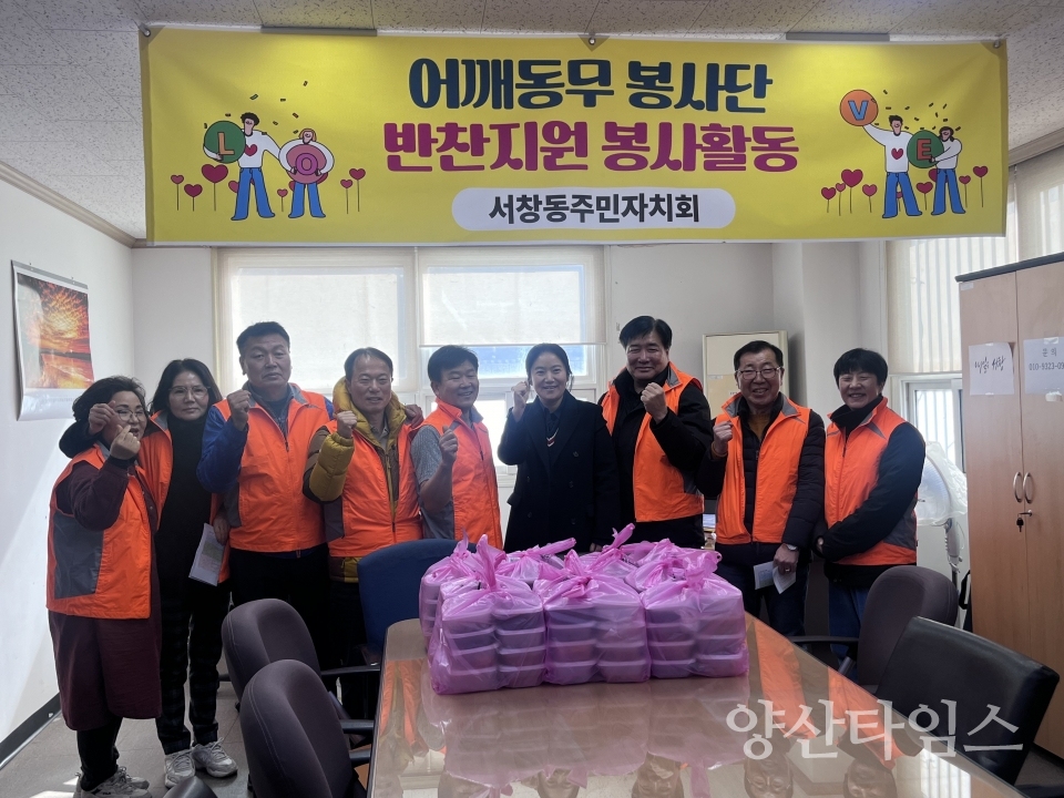 서창동 어깨동무봉사단 반찬지원ⓒ양산타임스
