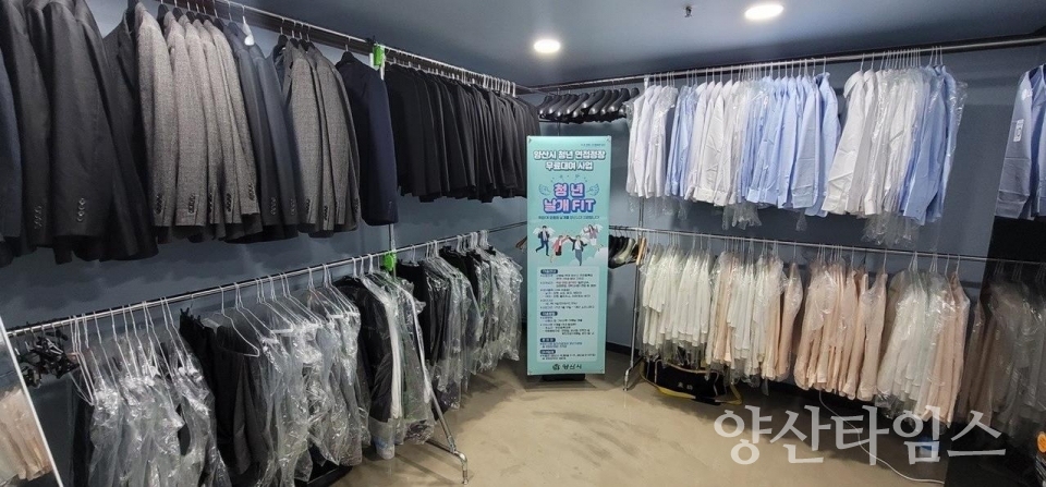 청년 면접정장 대여사업ⓒ양산타임스
