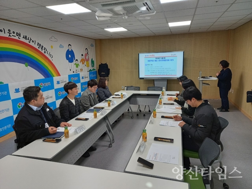 아동학대 대응 정보연계협의체 회의ⓒ양산타임스