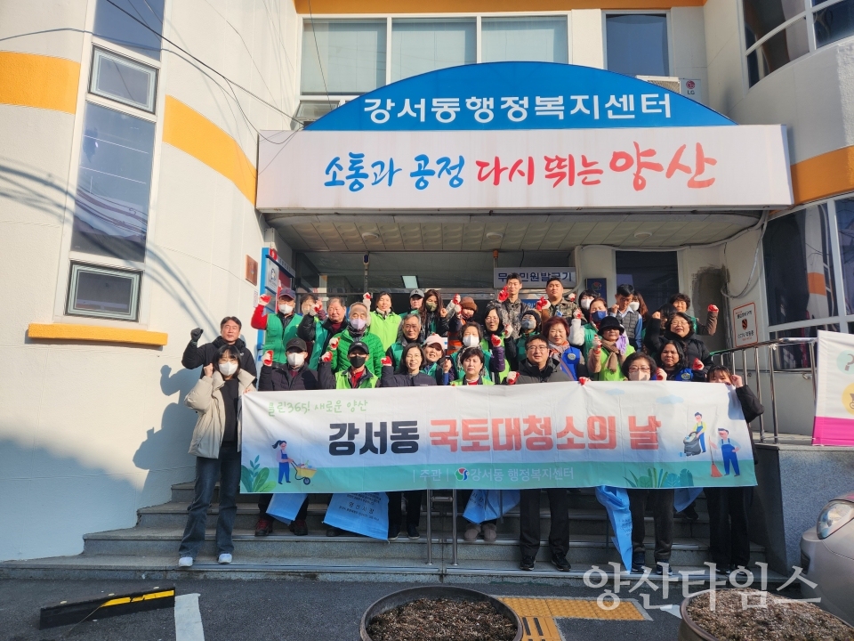 강서동 설명절 맞이 국토대청소ⓒ양산타임스