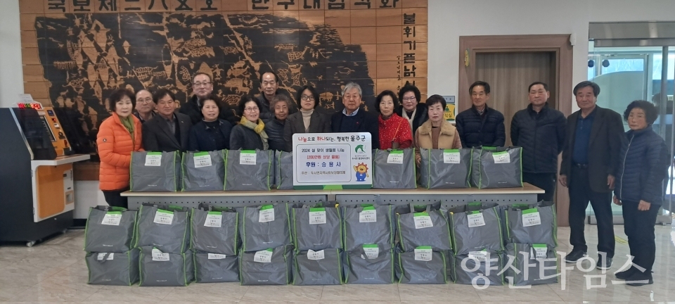 두서면 승용사, 설 맞이 온정나눔 물품 기탁ⓒ양산타임스