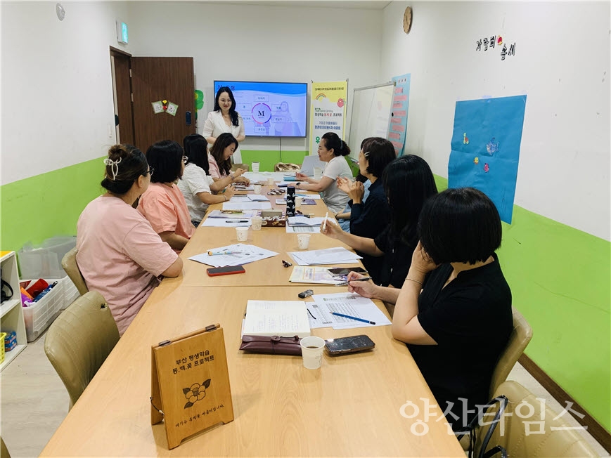 기장군 공동주택 내 우리동네 자람터에서 부모들을 대상으로 자녀양육 수업이 진행되고 있다.ⓒ양산타임스