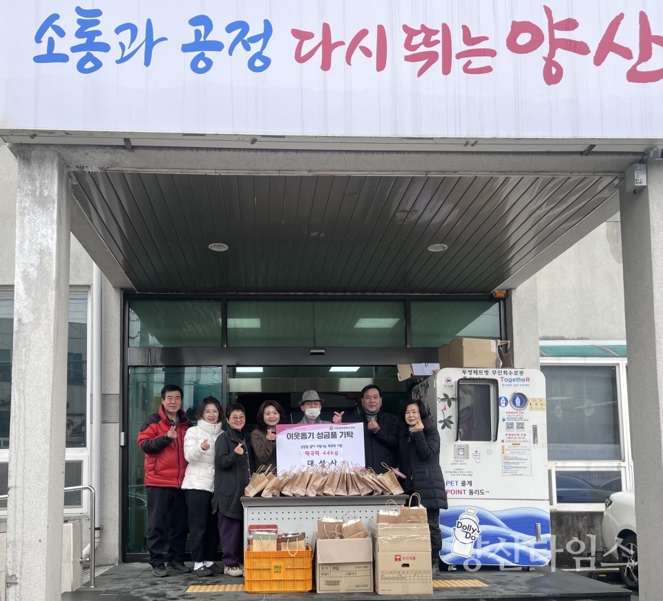 대성사 서창동에 떡국떡 기탁ⓒ양산타임스
